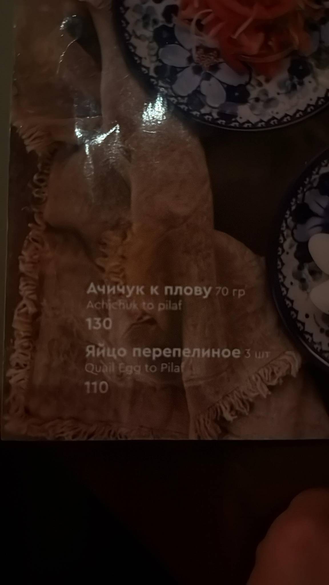Eshak меню