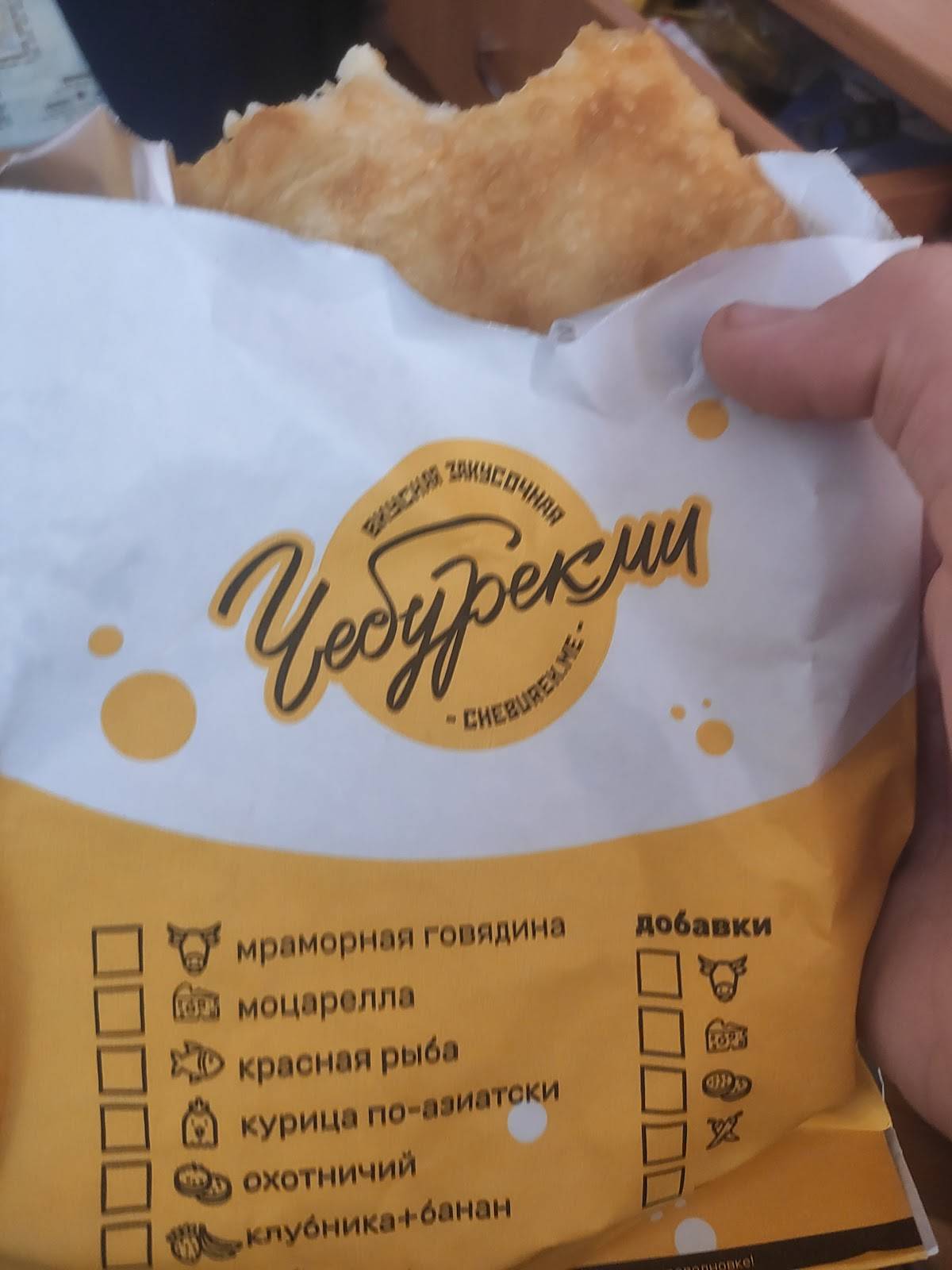 ЧебурекМи меню