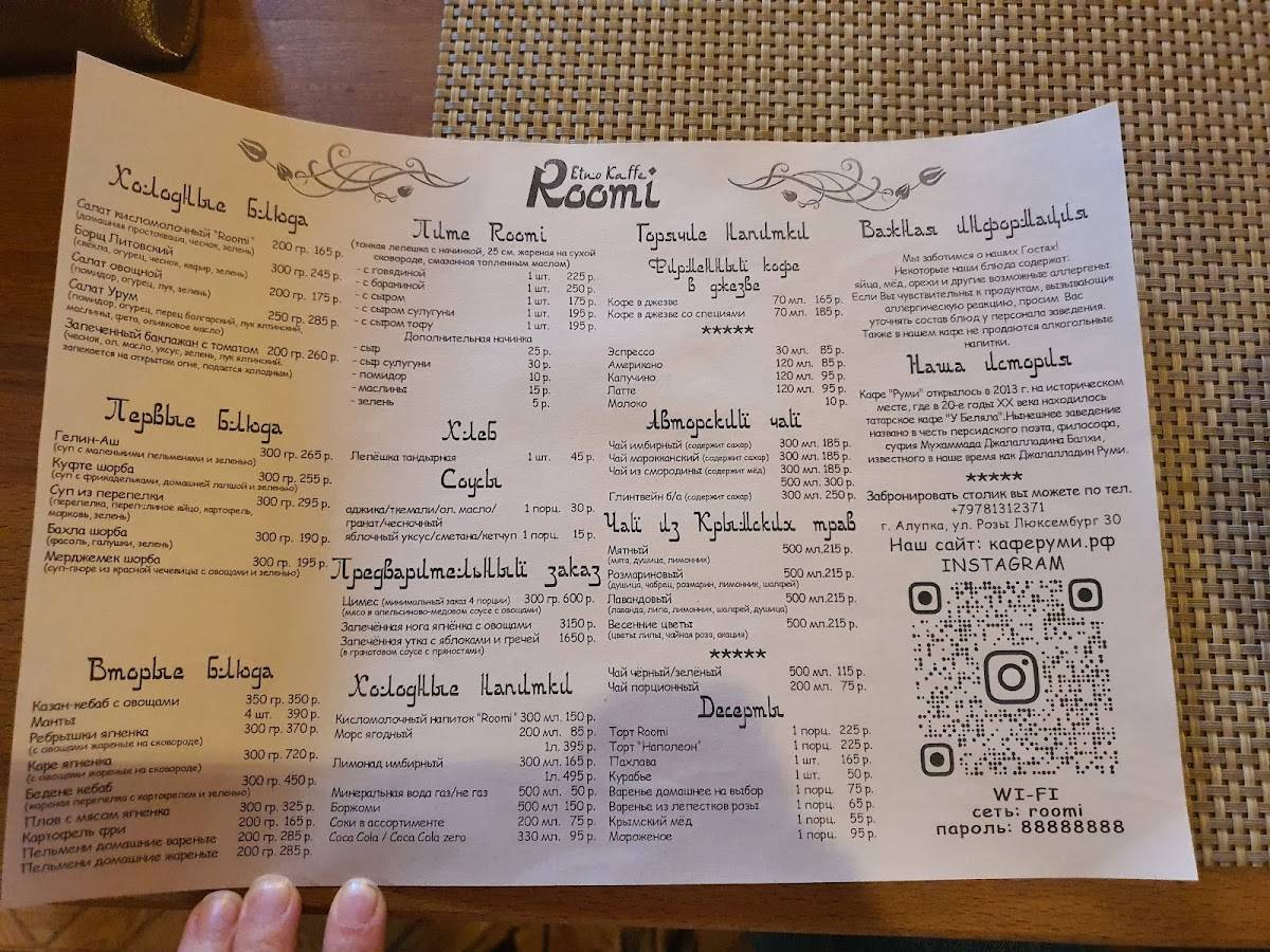 Etno Kaffe Roomi меню