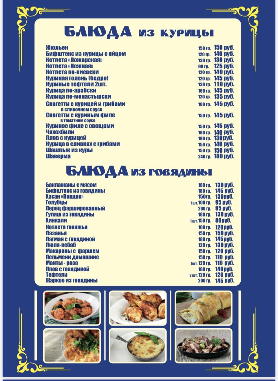 Felicita меню