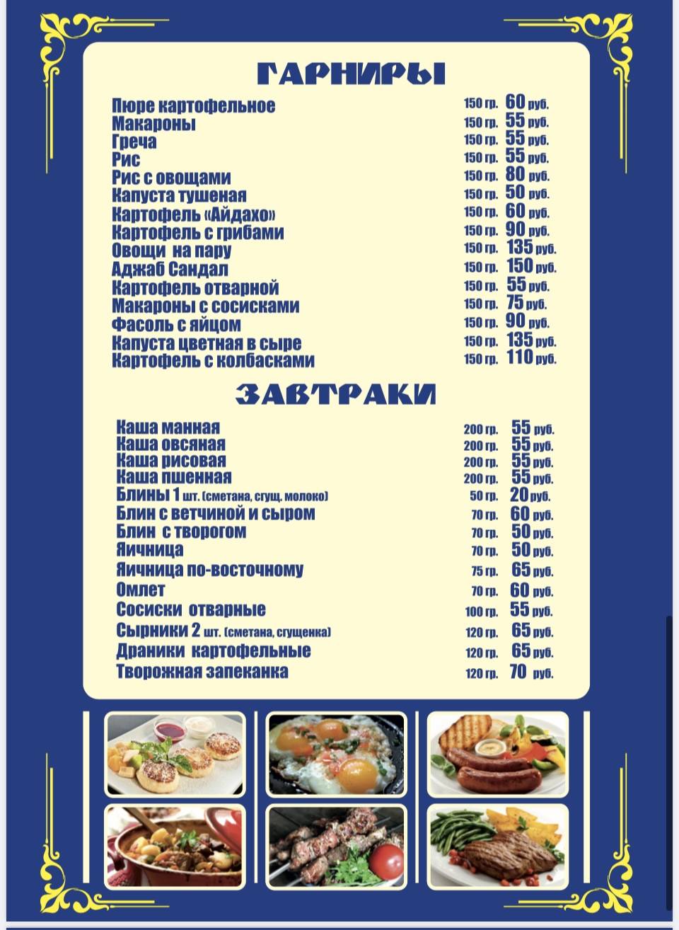 Felicita меню