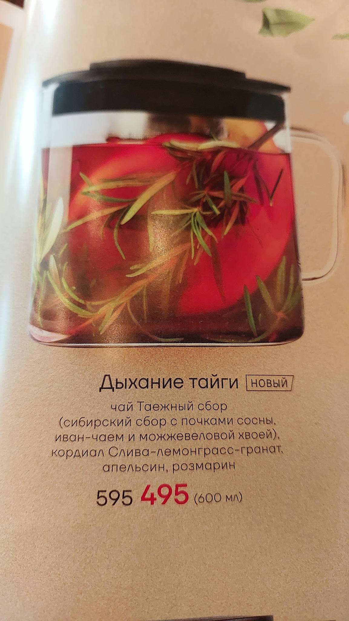 Евразия меню