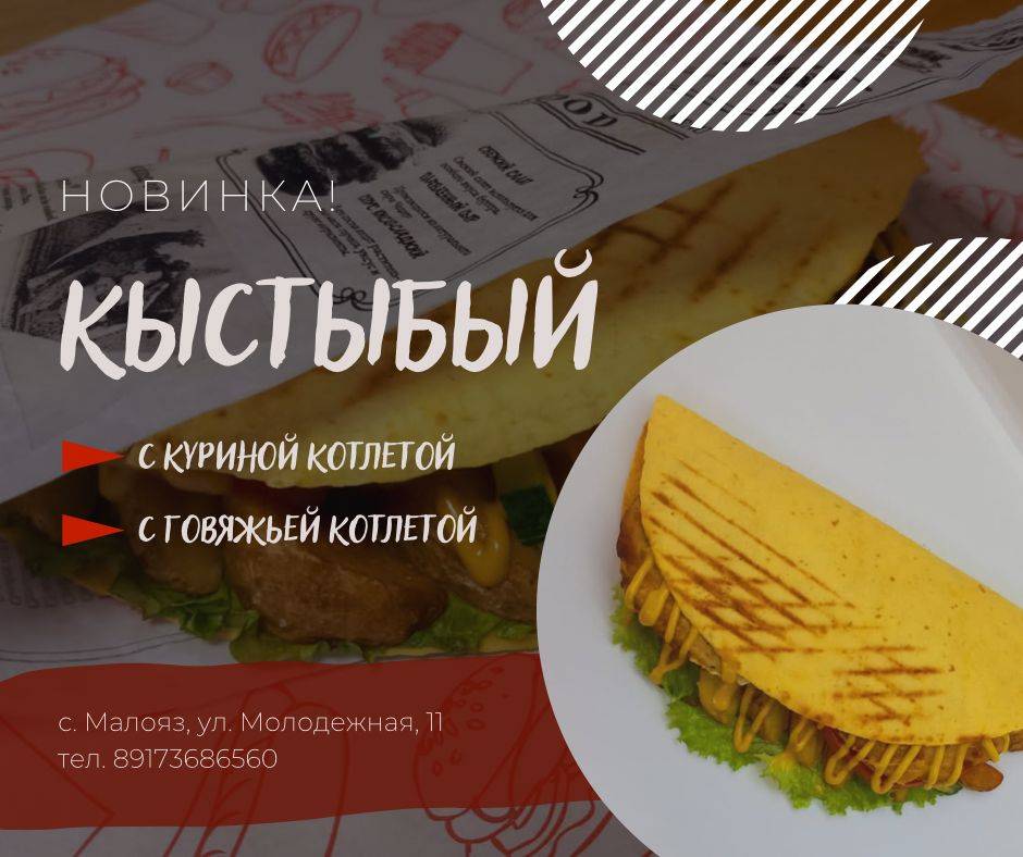 ЯмиМото меню