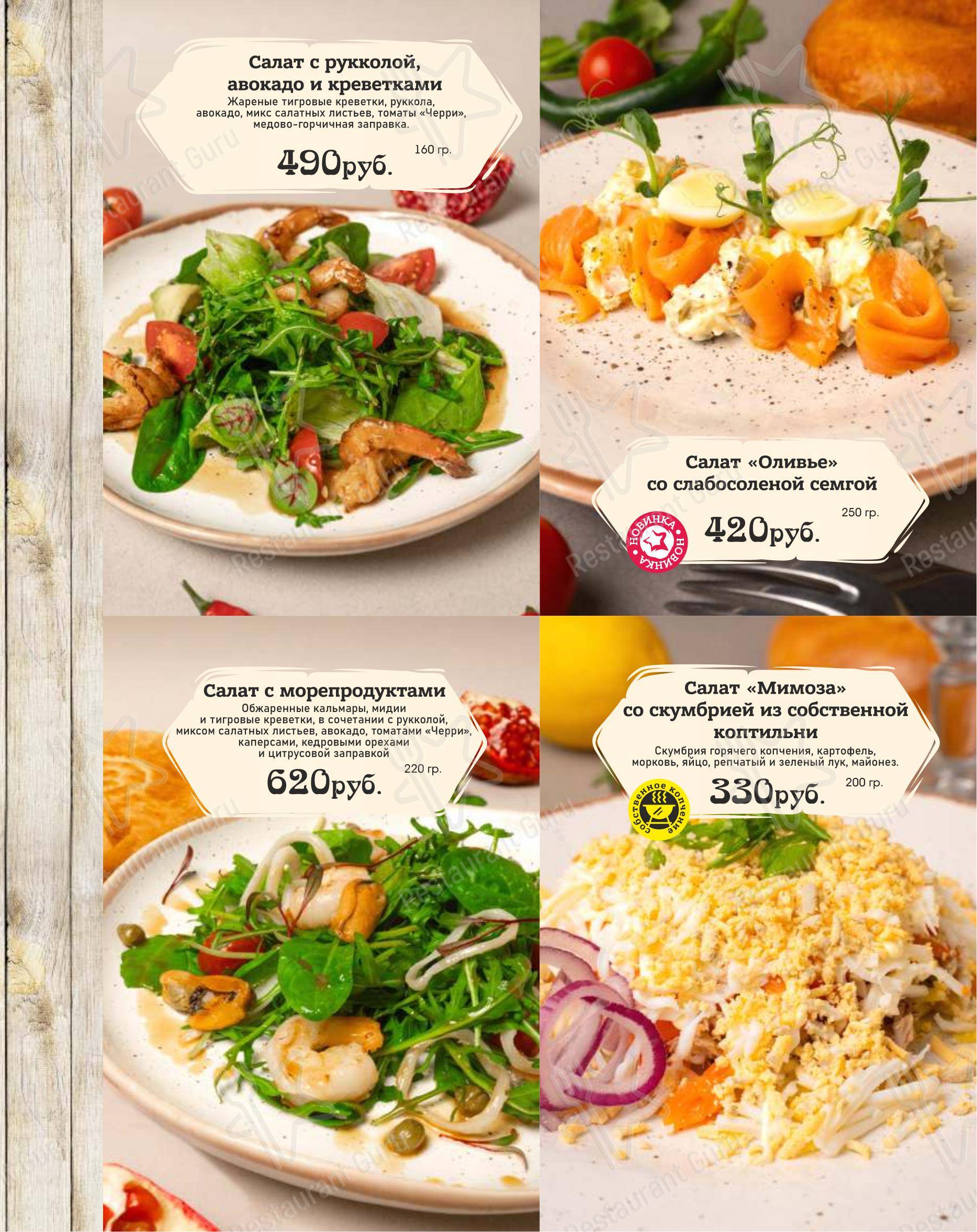 Меню ресторана Фаэтон - Меню напитков