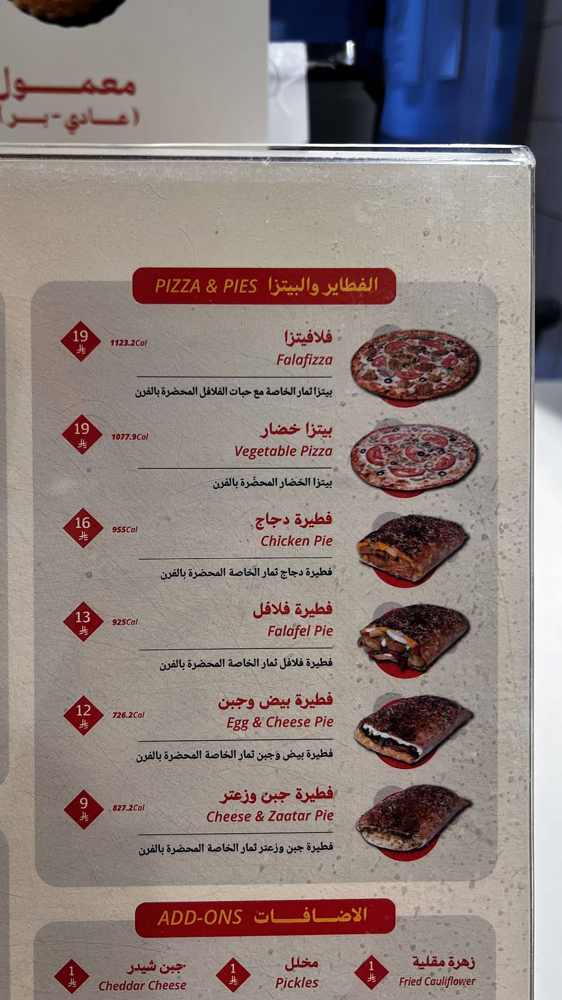 Falafel Thimar меню