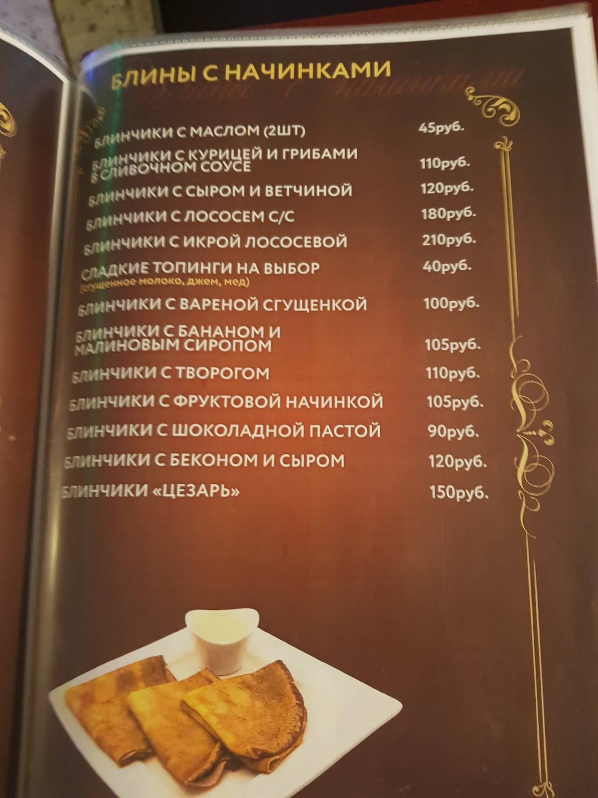 Family park меню