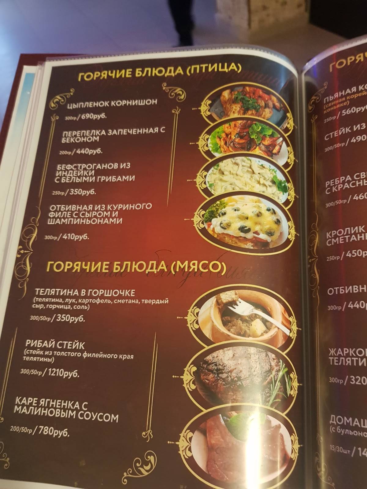 Family park меню