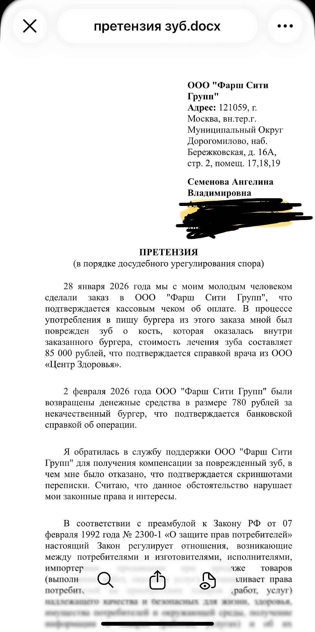 Farш меню