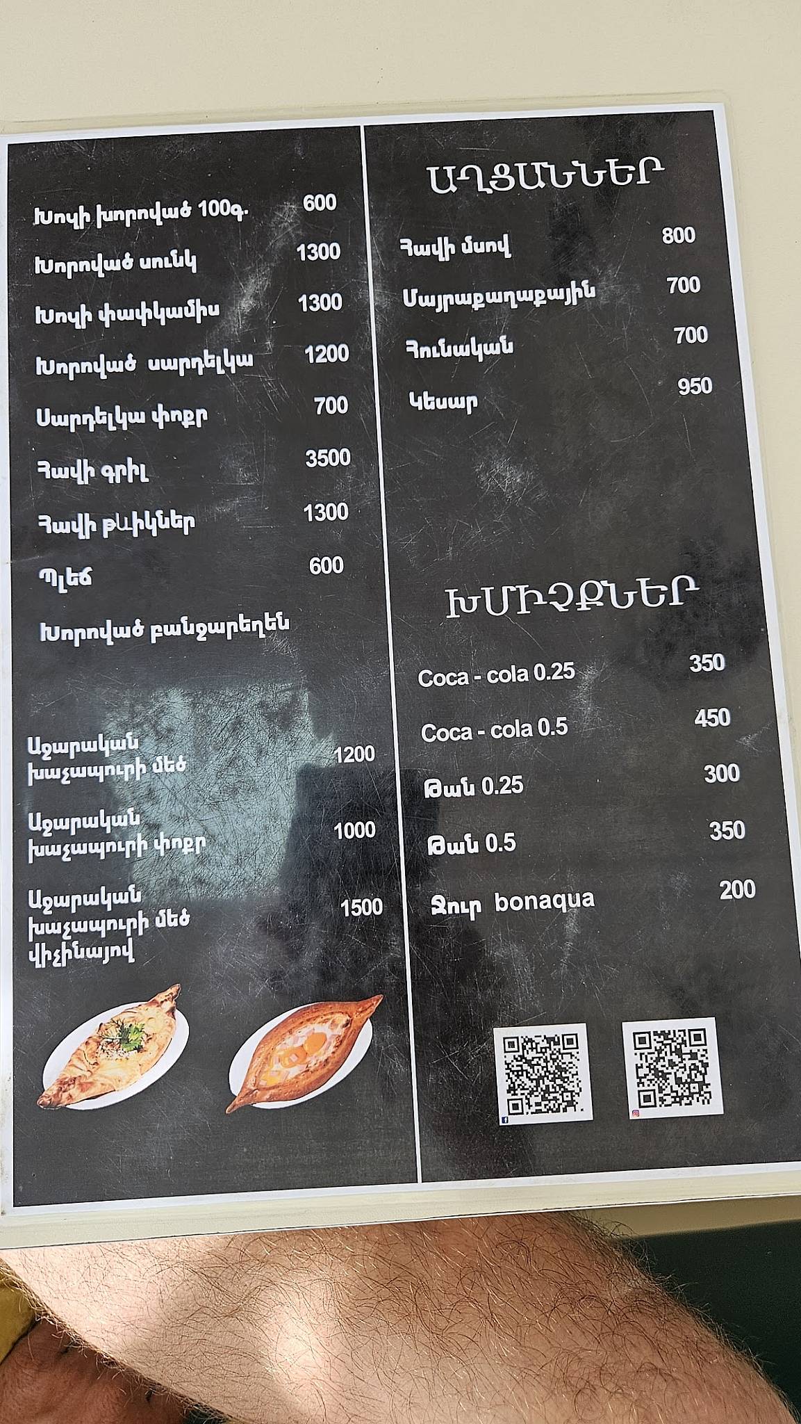 Fast Food меню