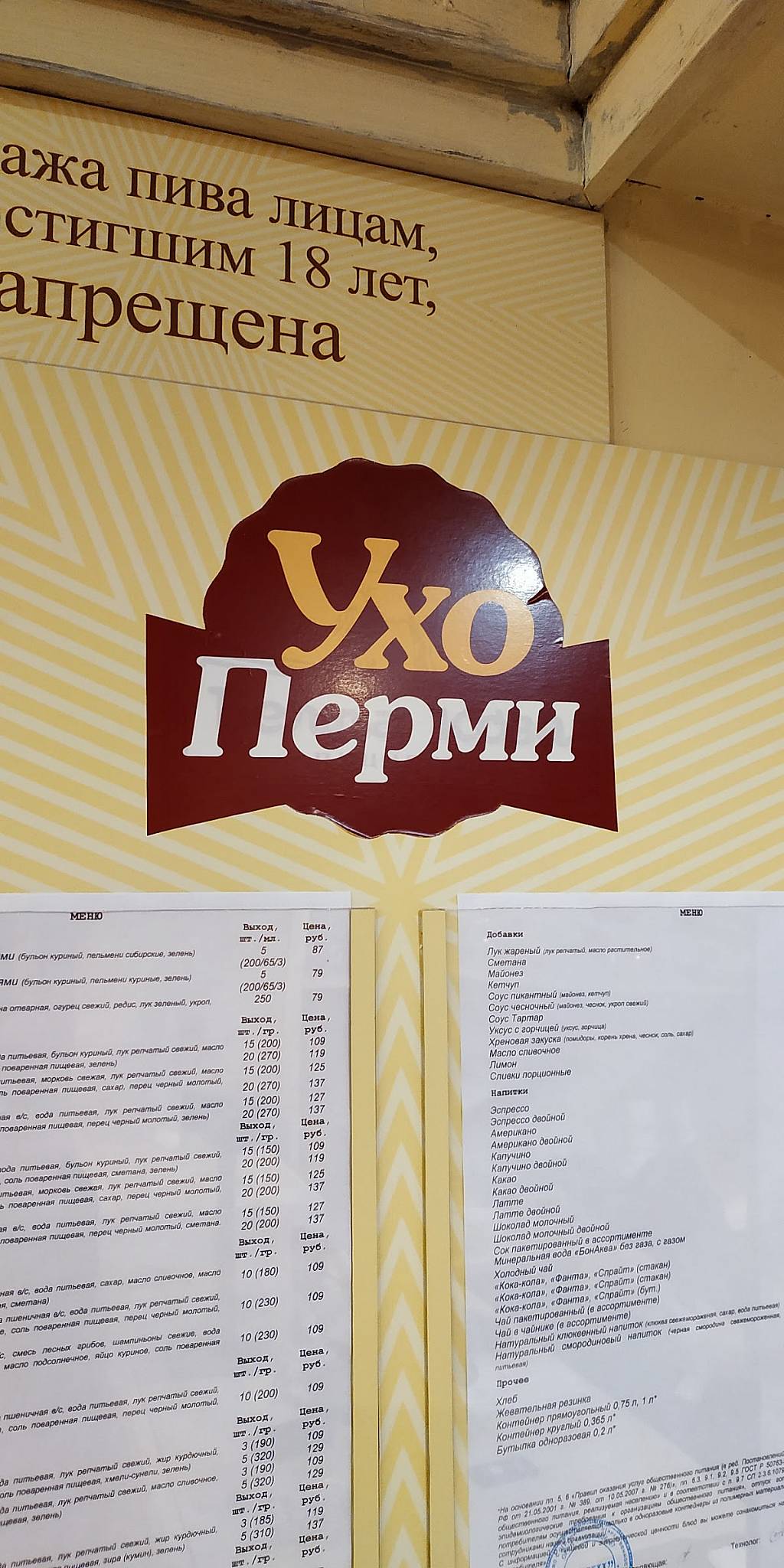 Блинная Сковородка меню