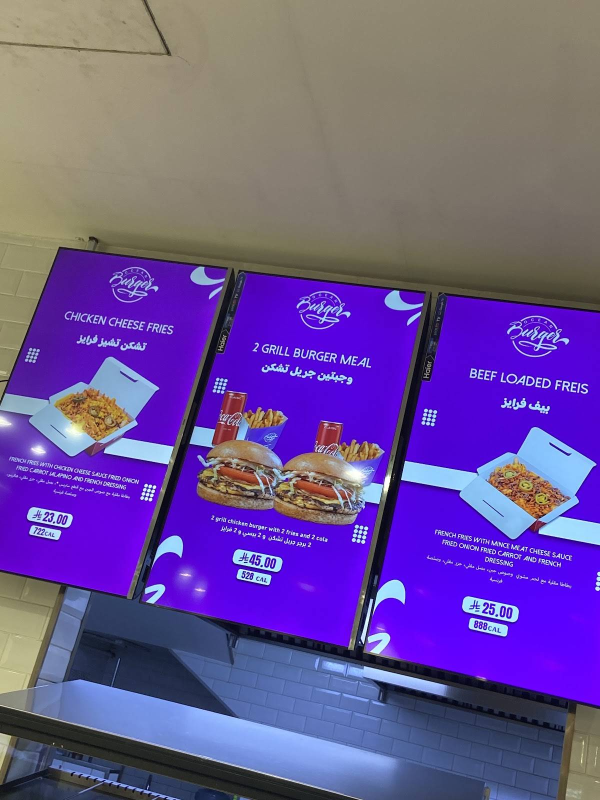 Ocean burger меню