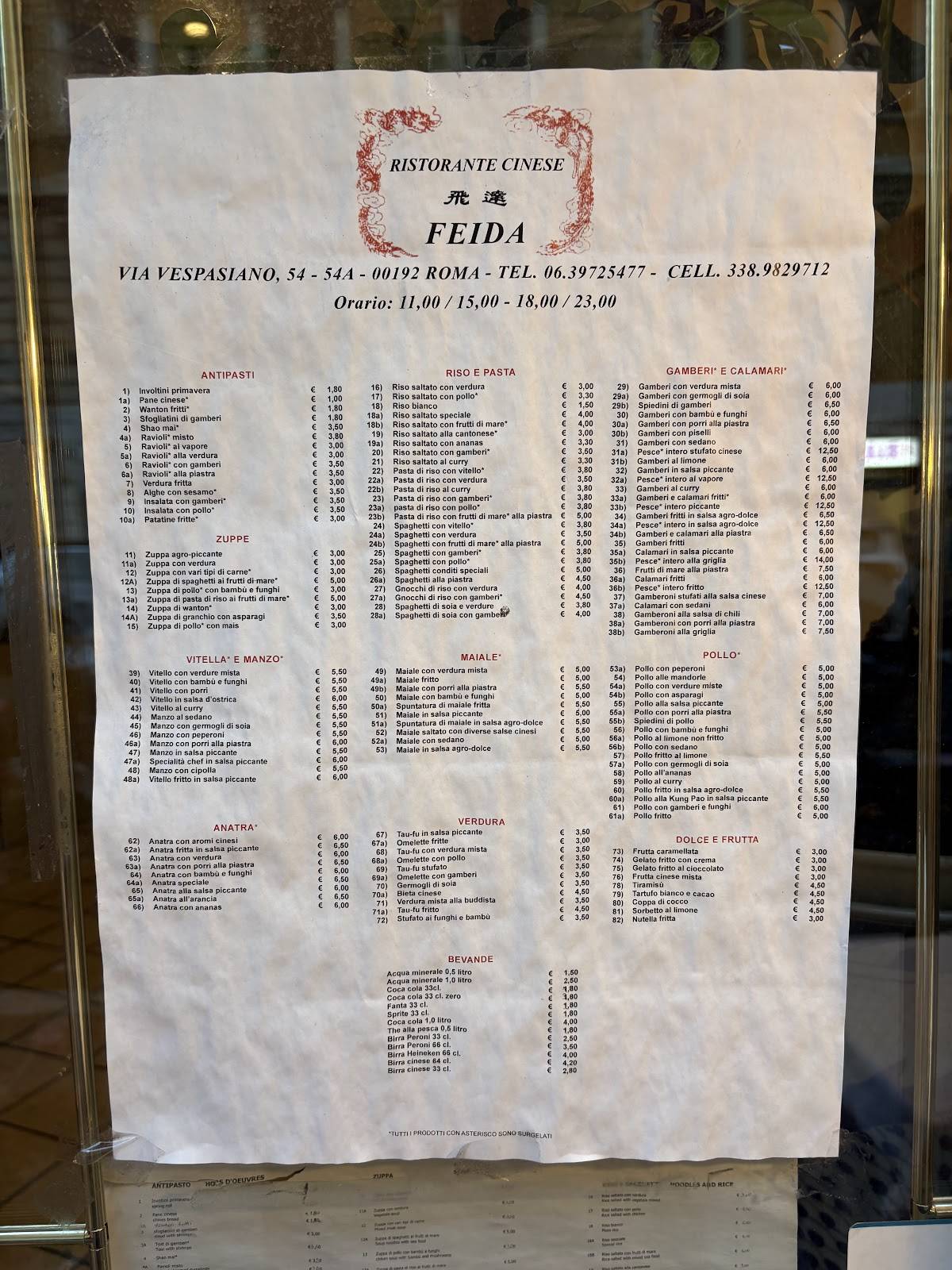 Feida меню