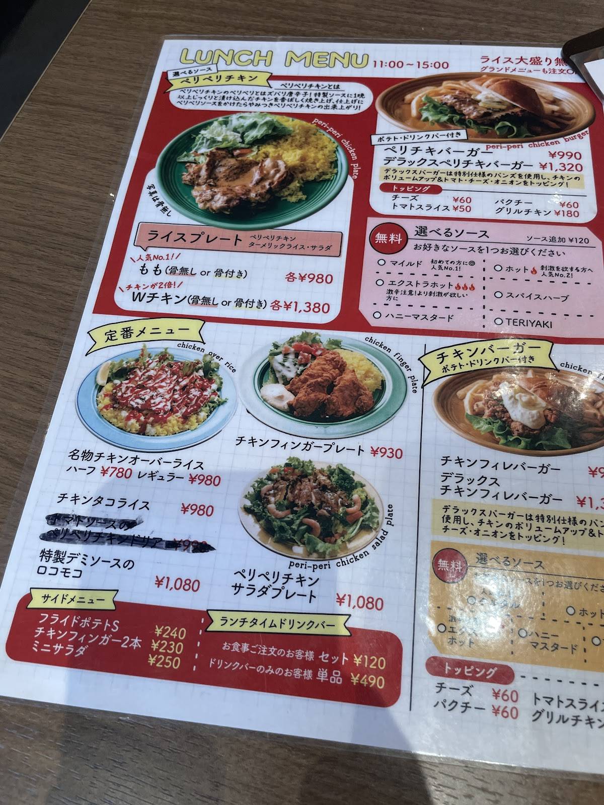Fire Chicken Peri Peri Chicken Restaurant Kikukawa меню