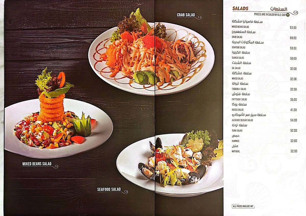 Fish Lounge Riyad меню