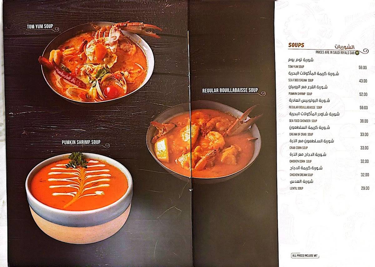 Fish Lounge Riyad меню