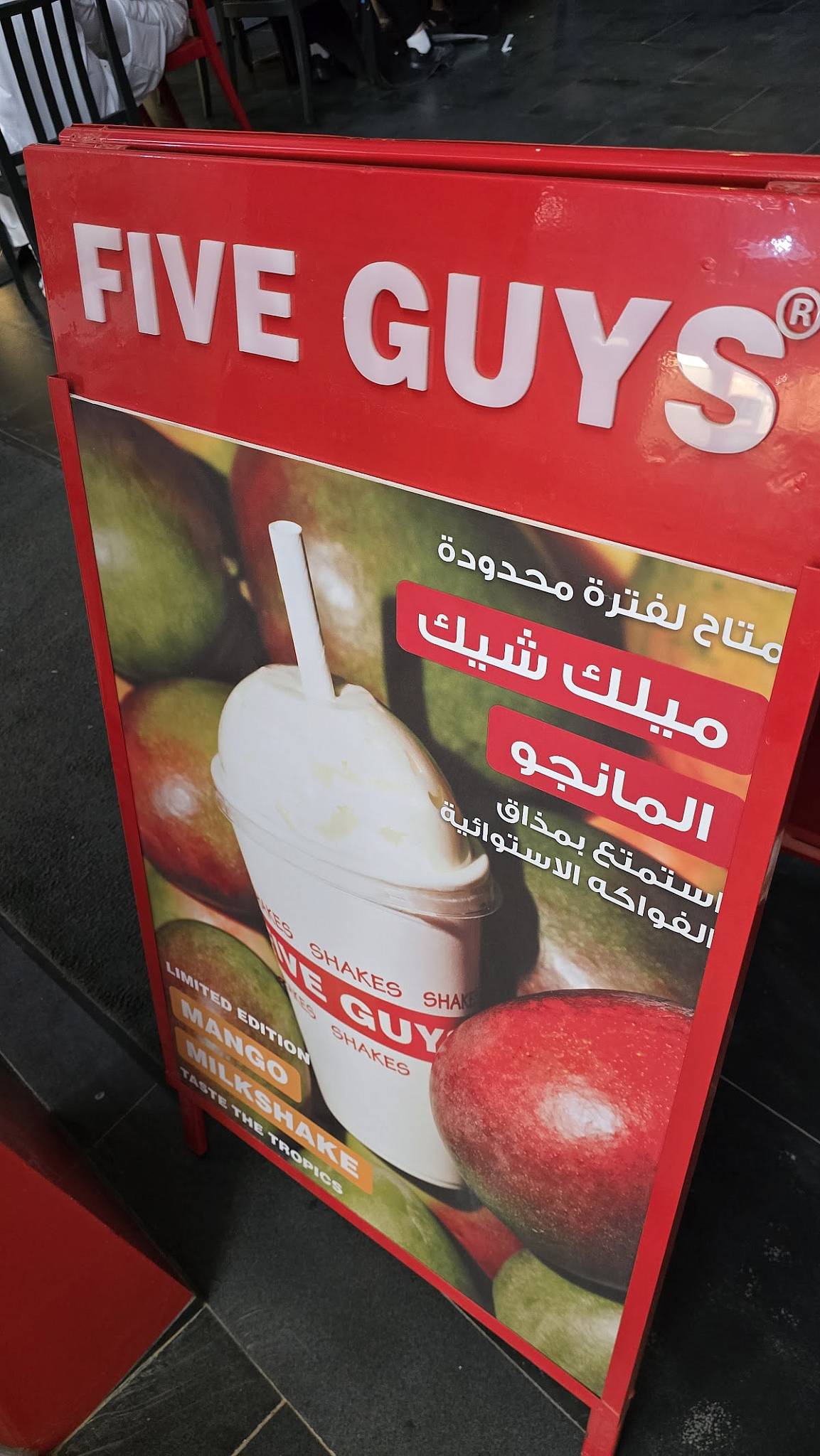 Five Guys Boulevard Plaza меню