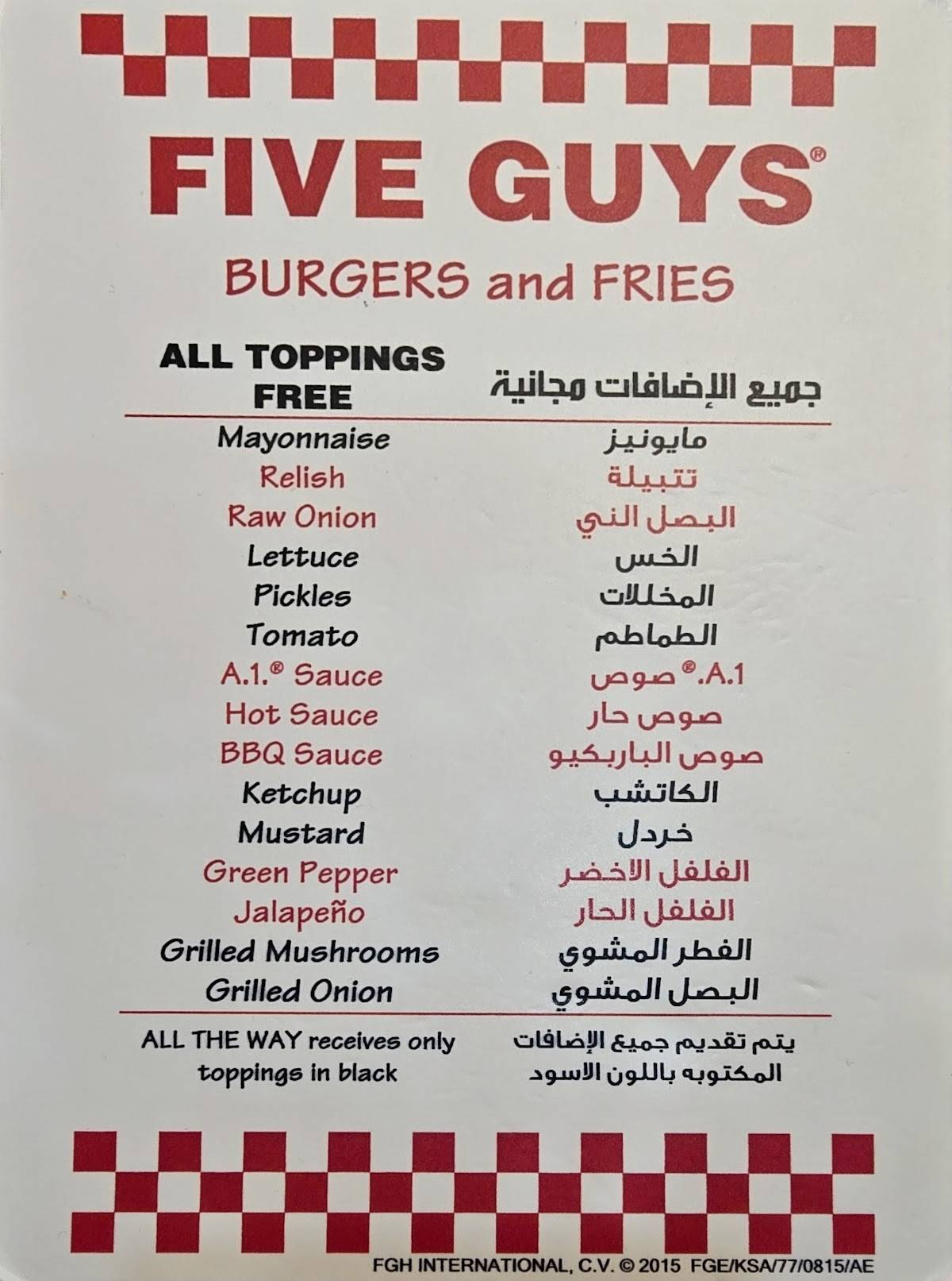 Five Guys Boulevard Plaza меню
