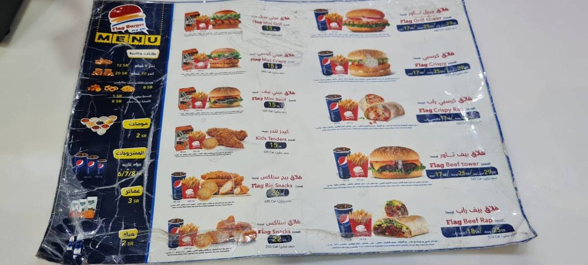 Flag Burger меню