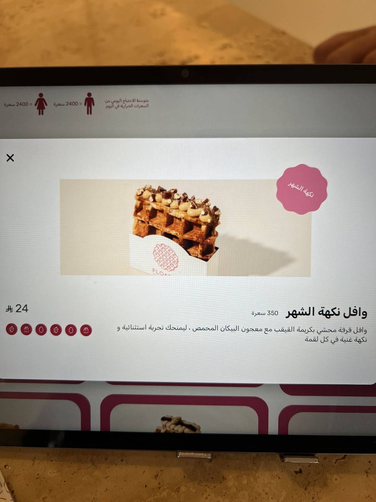 Floated فلوتد меню
