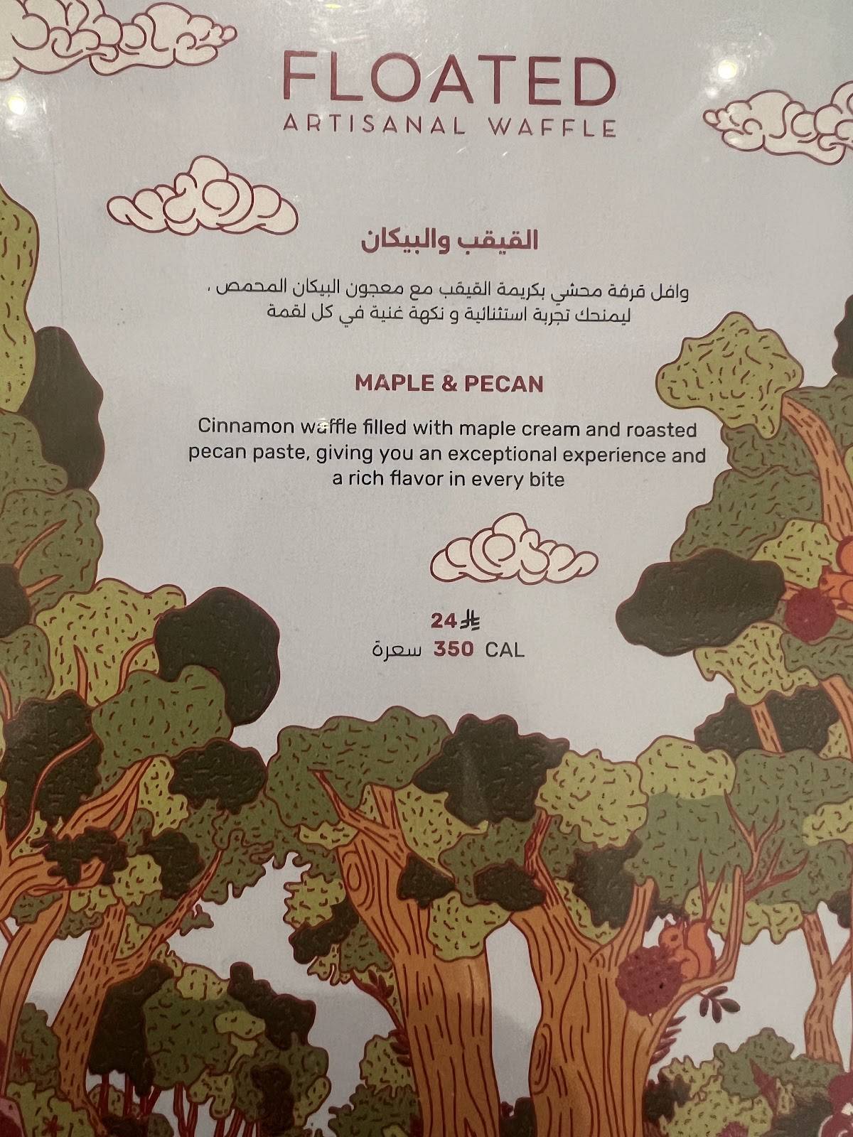 Floated فلوتد меню