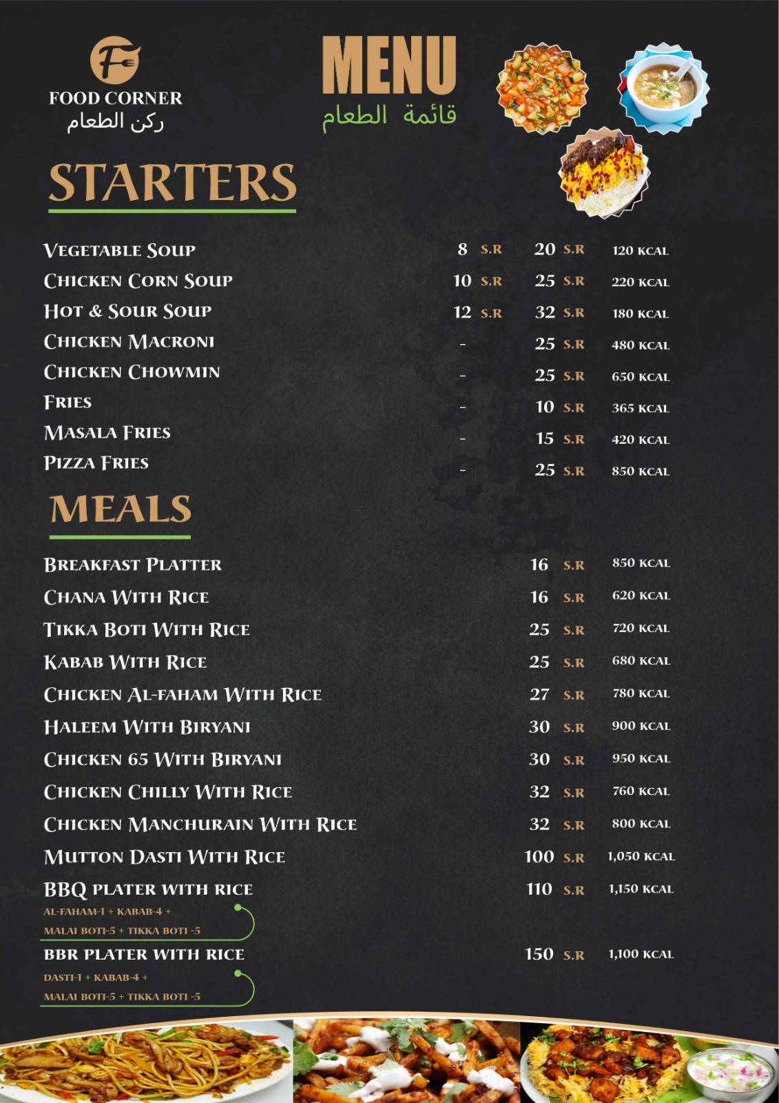 Food Corner Restaurant меню