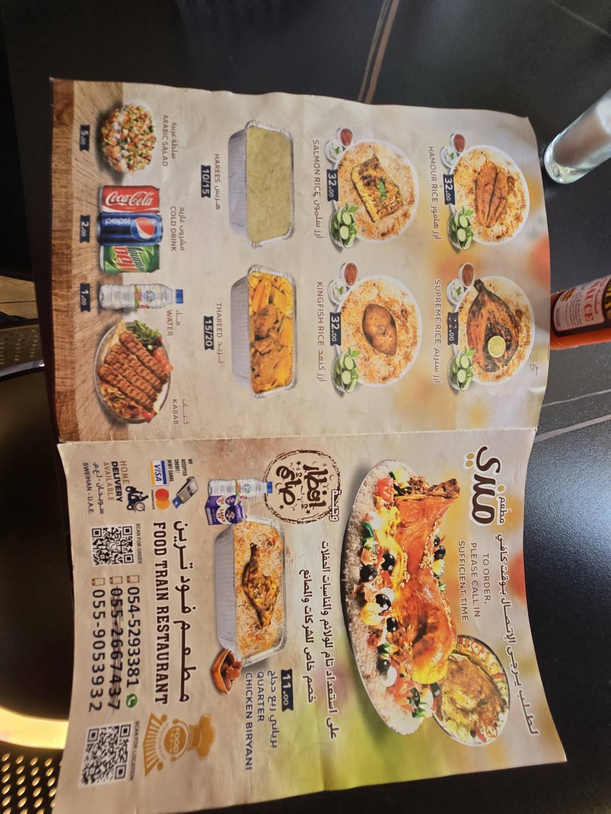 Food Train (mandi restaurant) меню