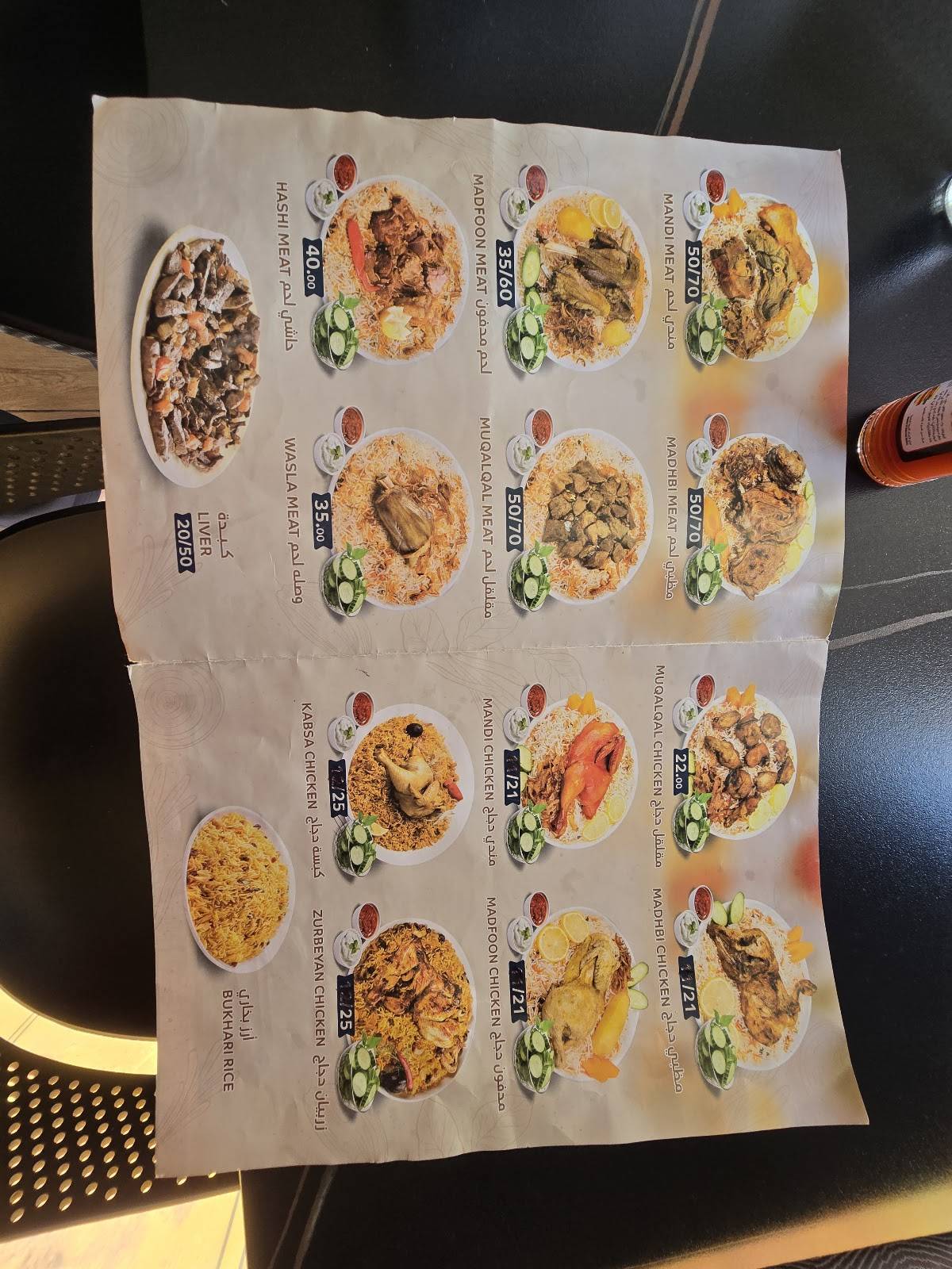 Food Train (mandi restaurant) меню