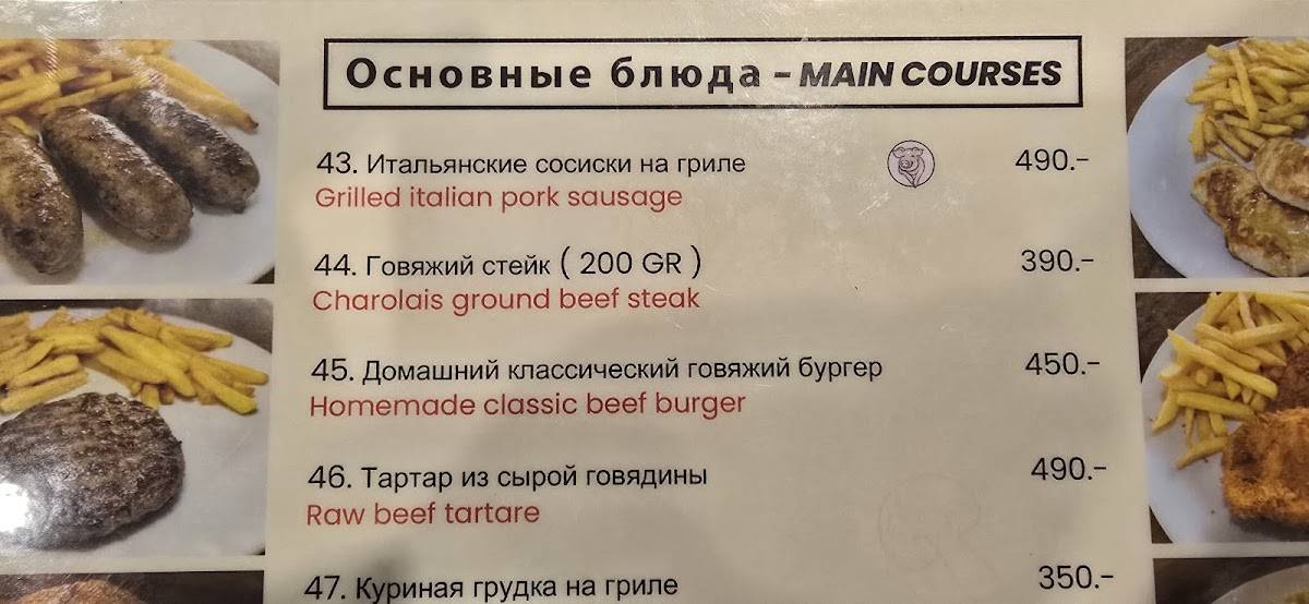 Fouket’s Phuket Restaurant меню