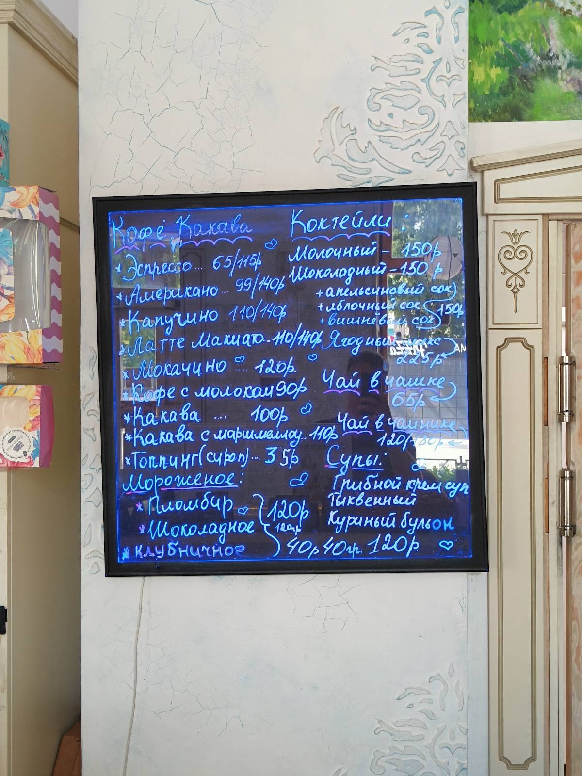 Французская Булочка меню
