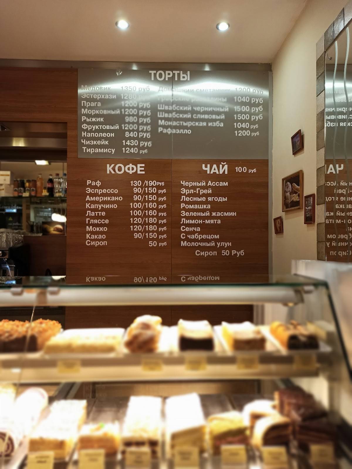 Фрау Бротхен меню