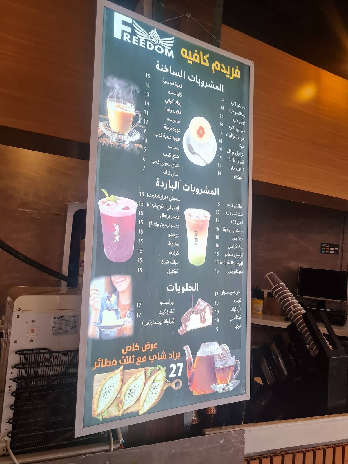 Freedom coffee меню