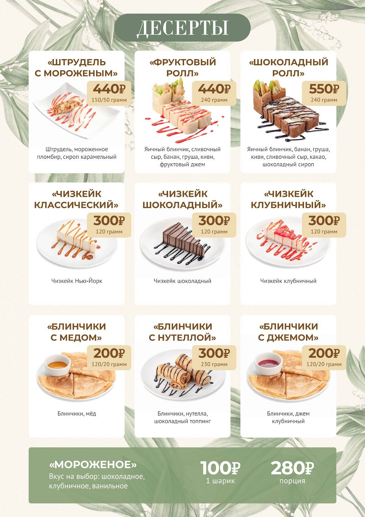 Фреш Кофе меню