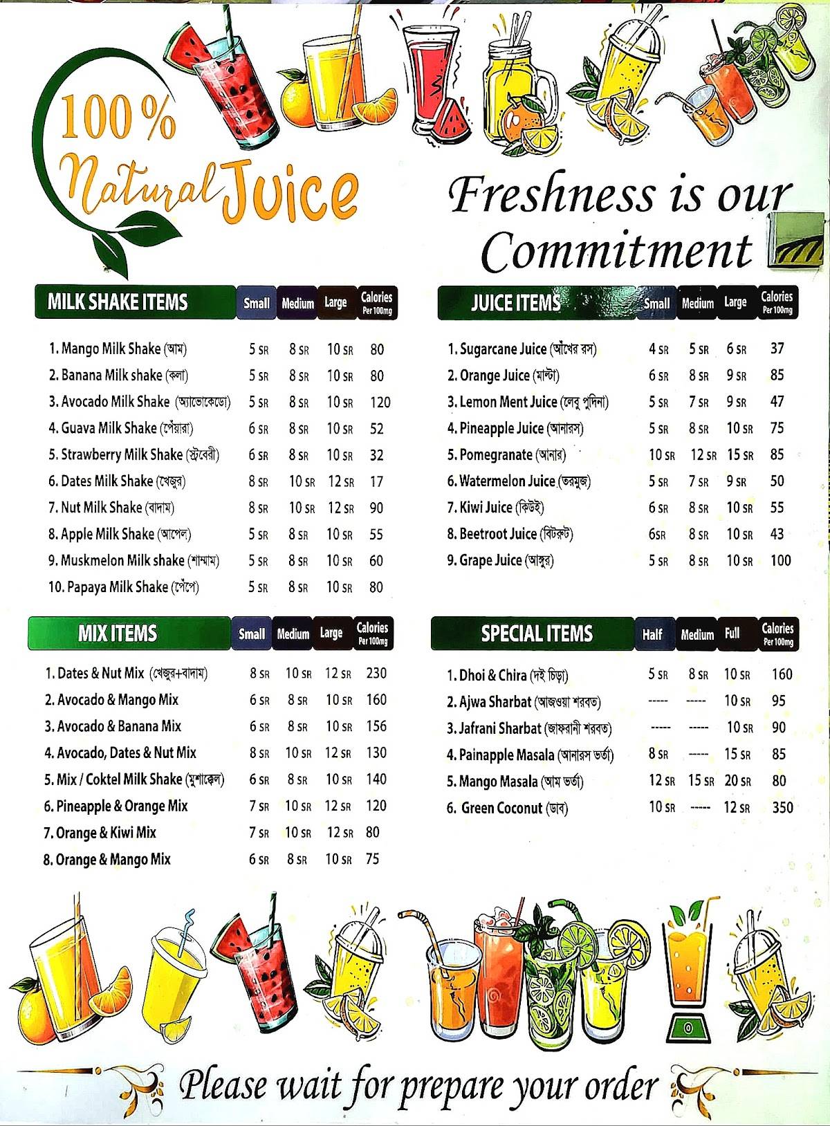Fresh Juices меню