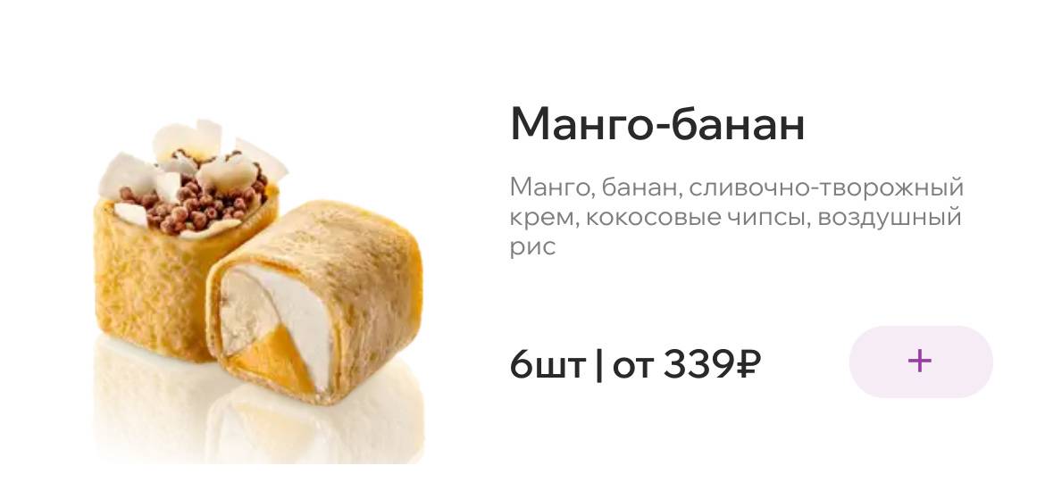 Фуджи меню