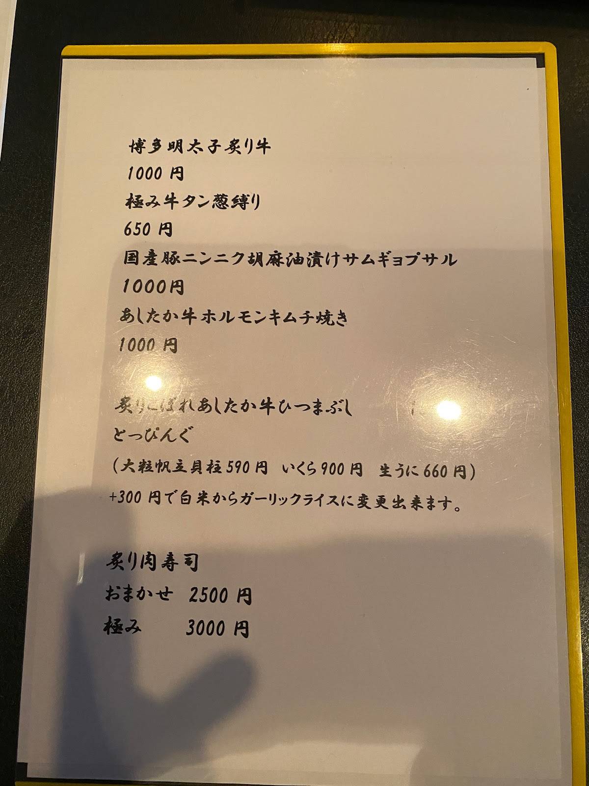 ダイニングキッチンDEN меню