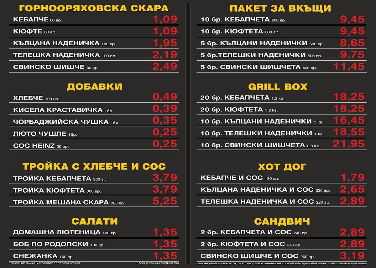 GO GRILL меню