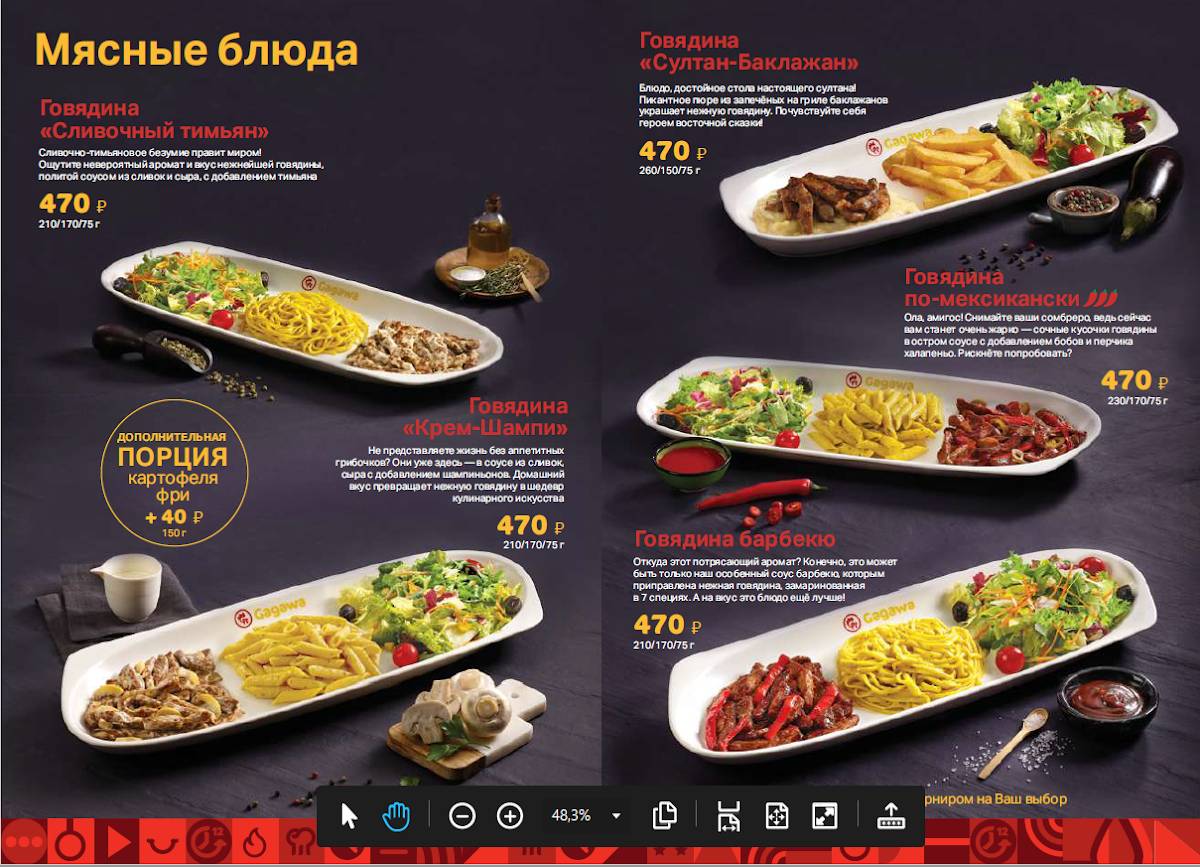 Gagawa меню