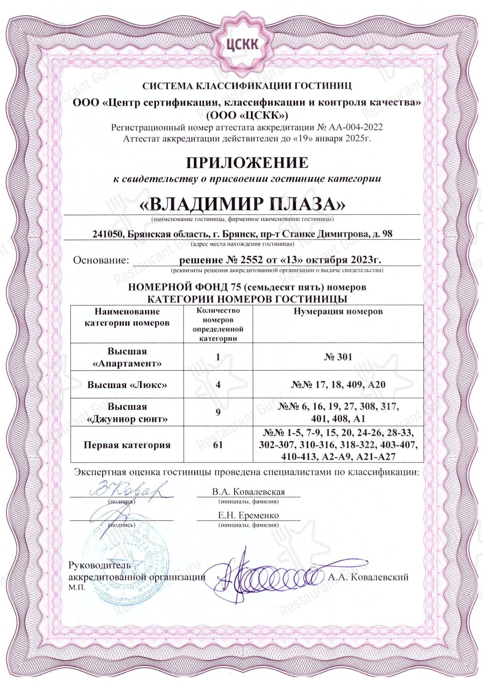 Галерея в Брянске - Меню напитков