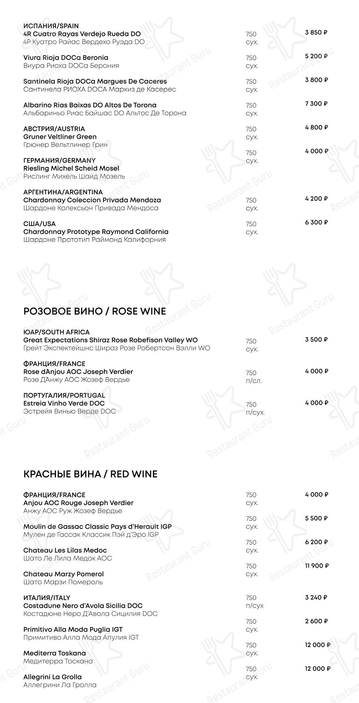 Takeaway Menu ресторана Галерея ресторанов