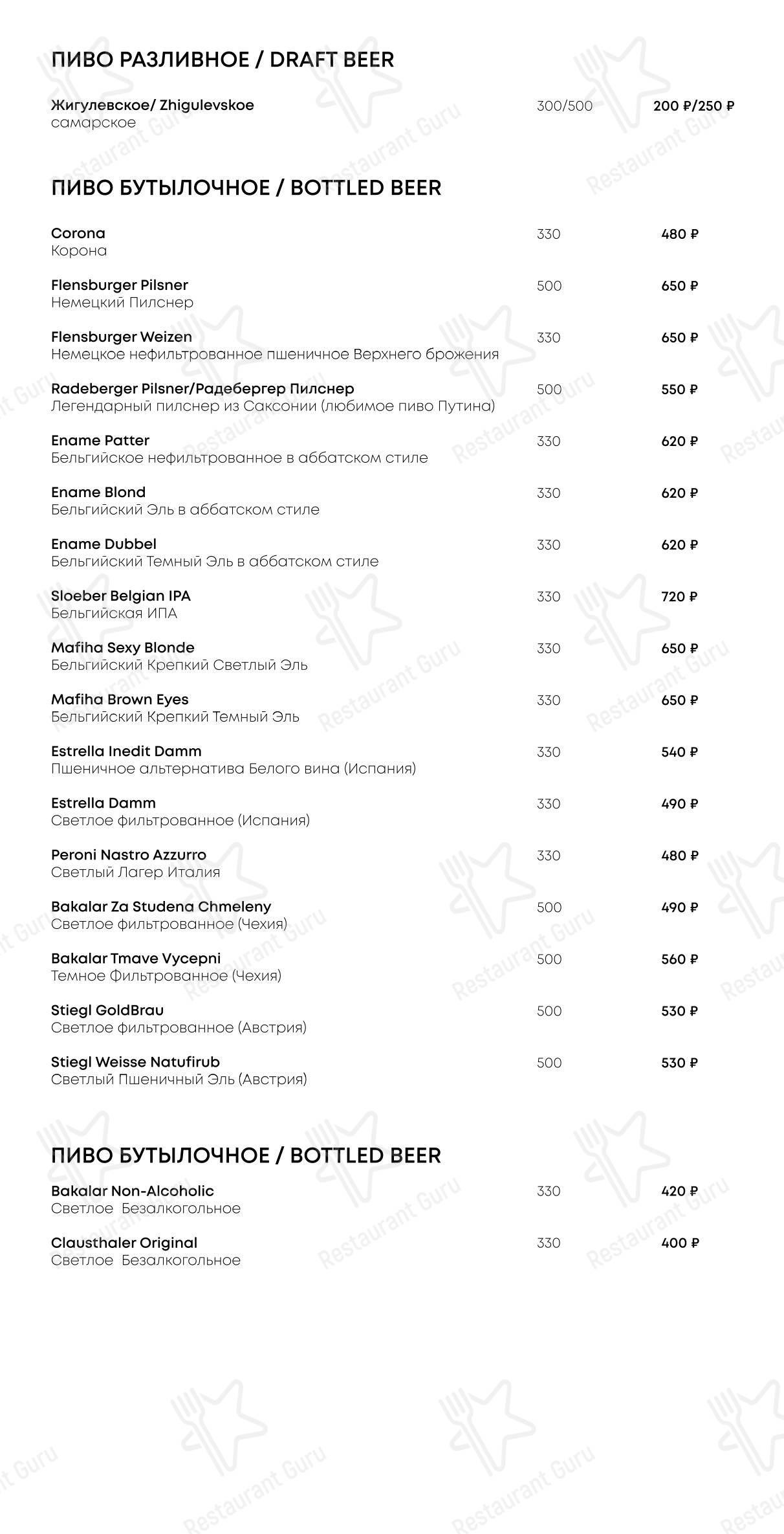 Takeaway Menu ресторана Галерея ресторанов