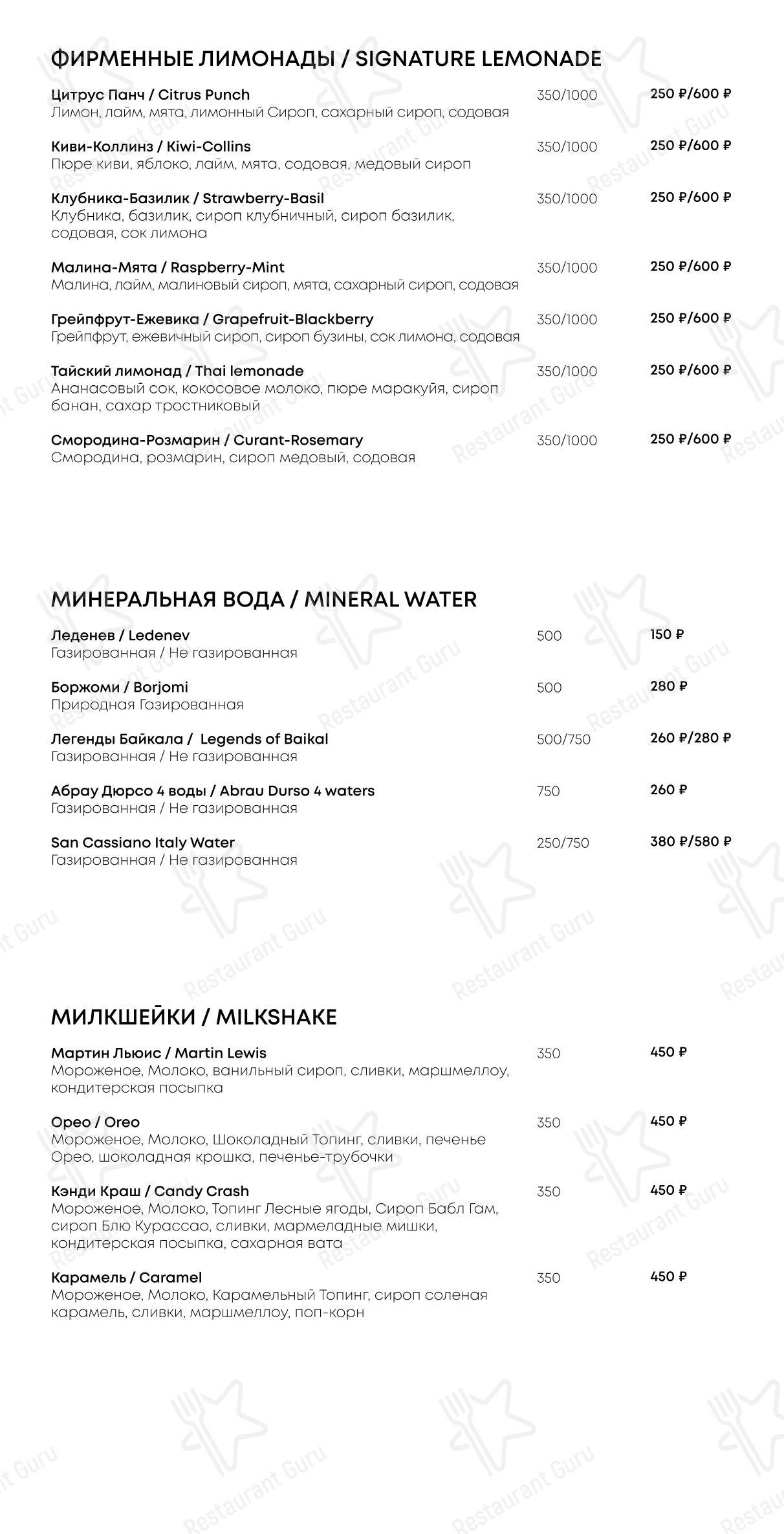 Takeaway Menu ресторана Галерея ресторанов в Самаре