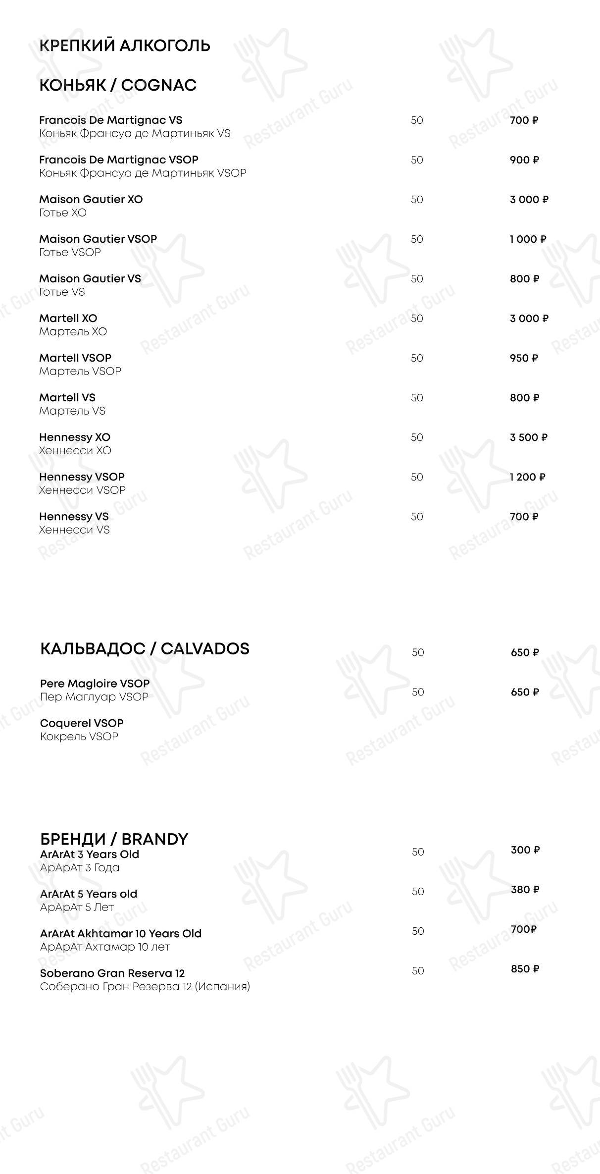 Takeaway Menu ресторана Галерея ресторанов