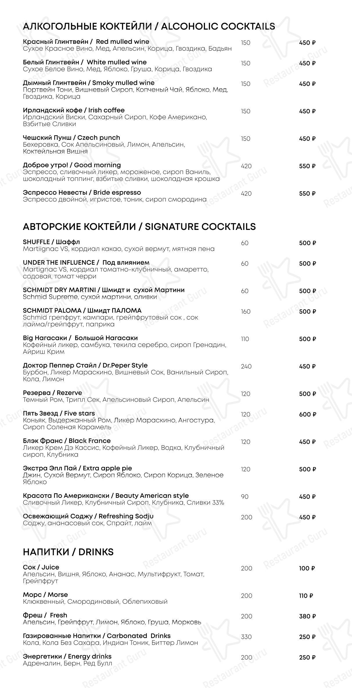 Меню ресторана Галерея ресторанов - Takeaway Menu