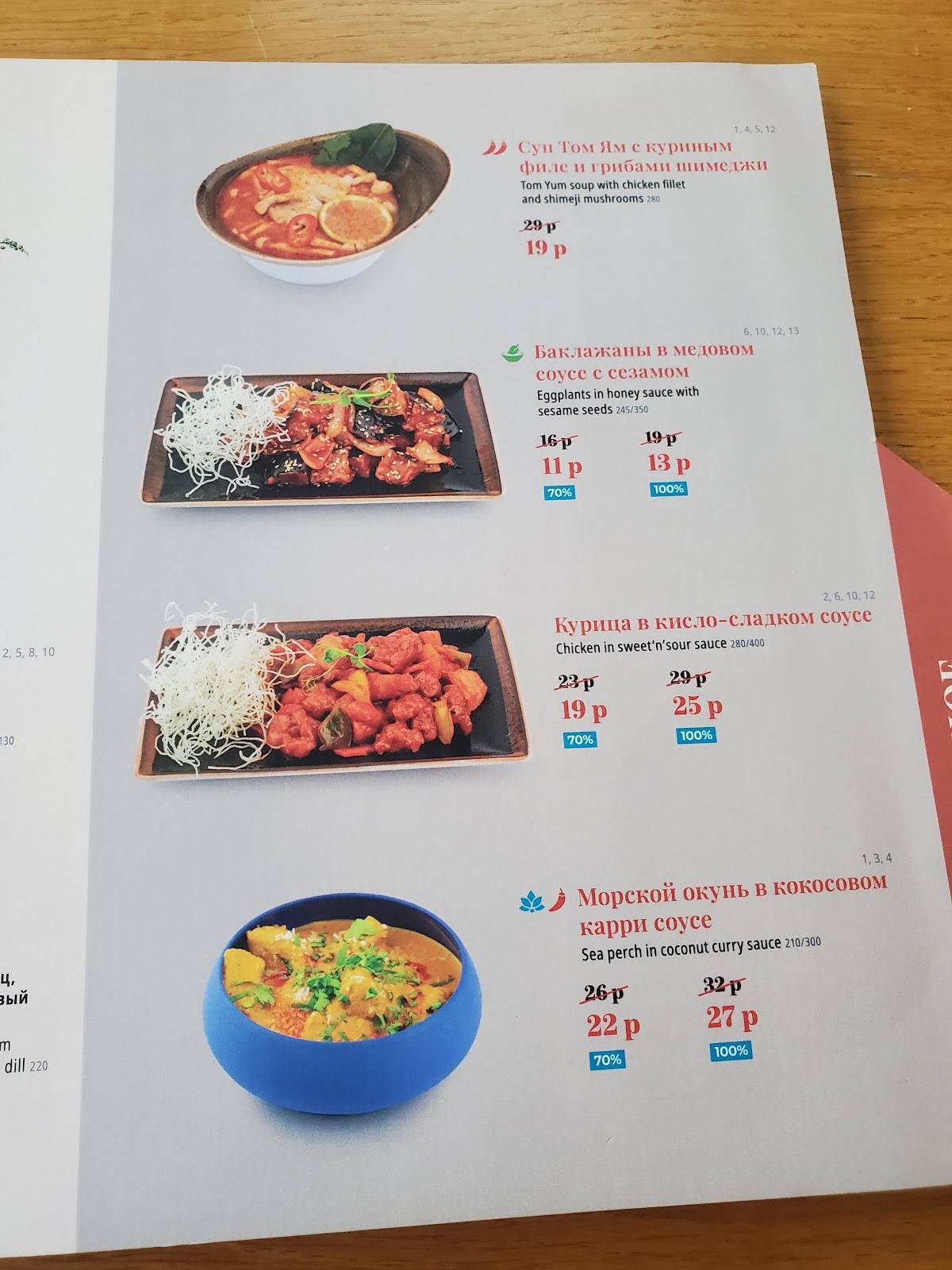 Gan Bei меню