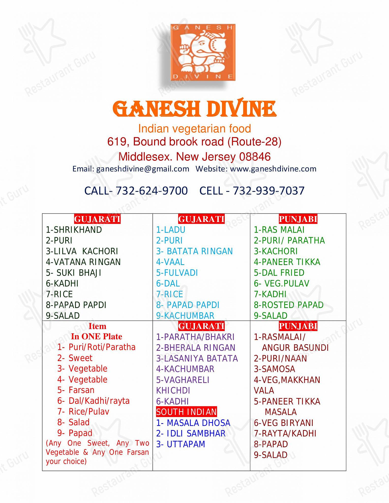 Меню ресторана Ganesh Divine - Меню напитков