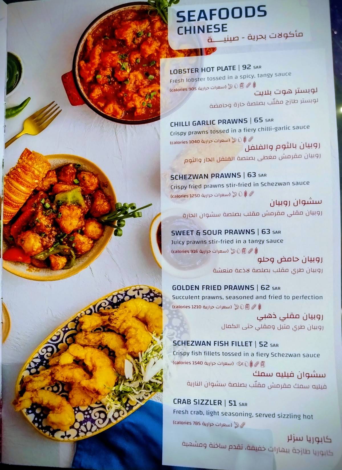 Garden Restaurant меню