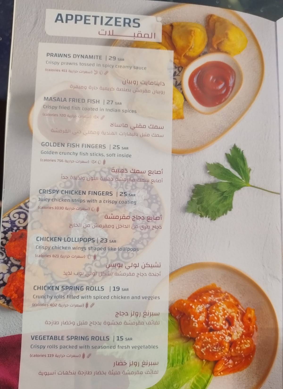 Garden Restaurant меню