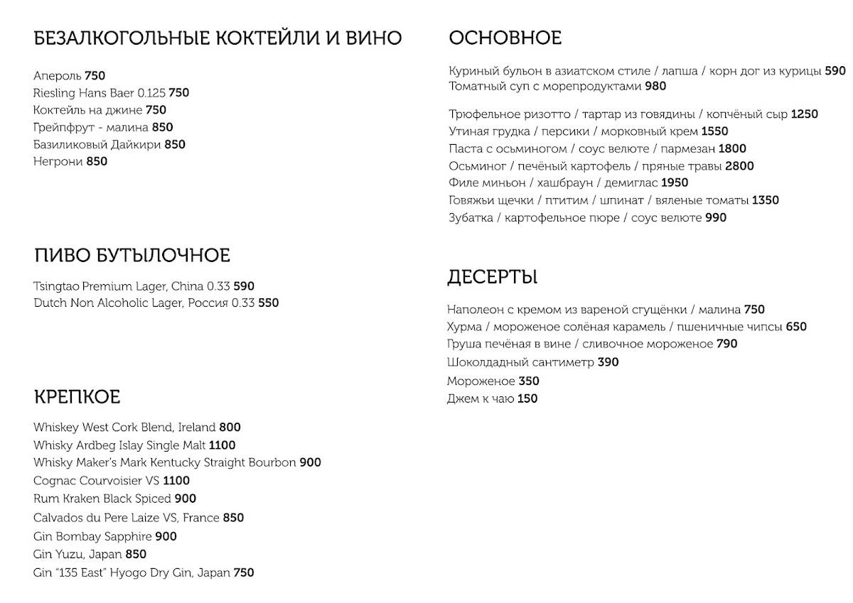 Цирк меню