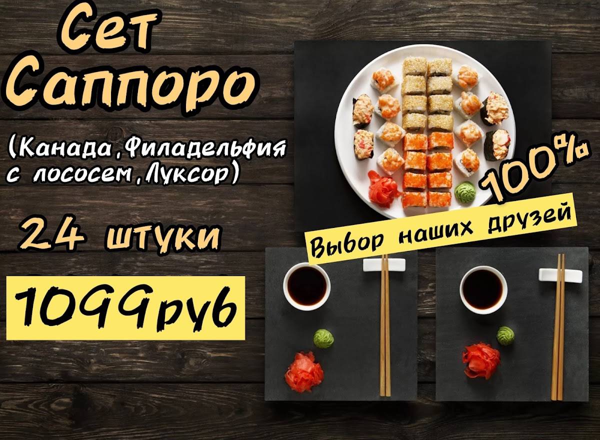 Мельница меню