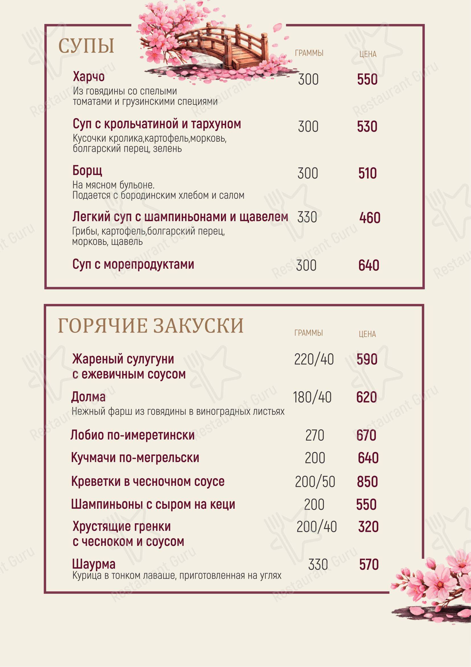 Взгляните на меню Гемри&Эли Хинкальная